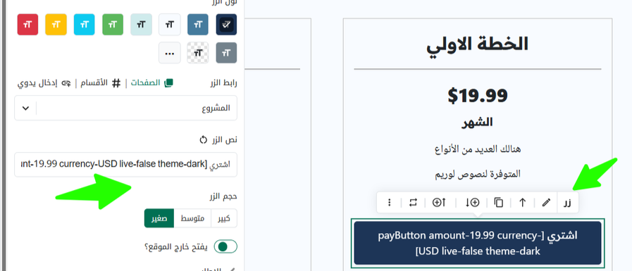 صورة العنصر