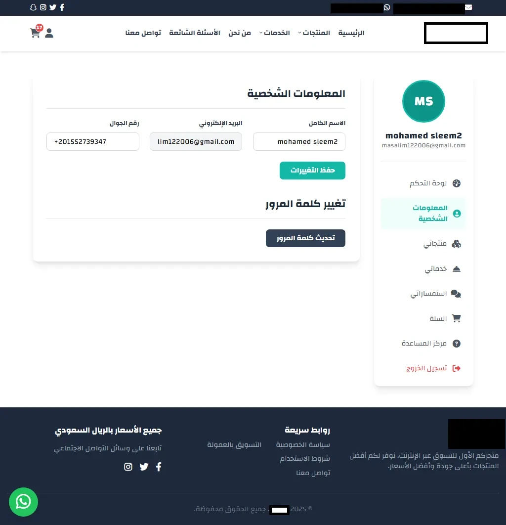 صورة المعرض