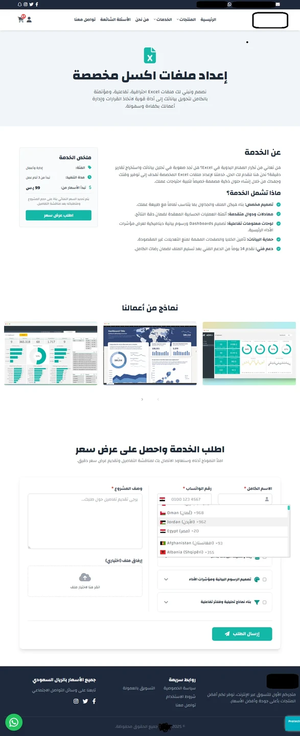 صورة المعرض