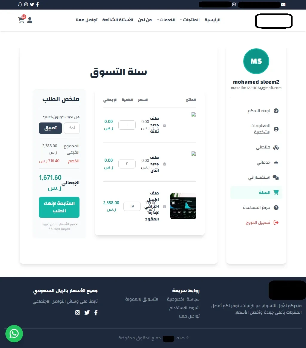 صورة المعرض