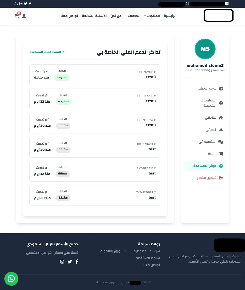 صورة المعرض