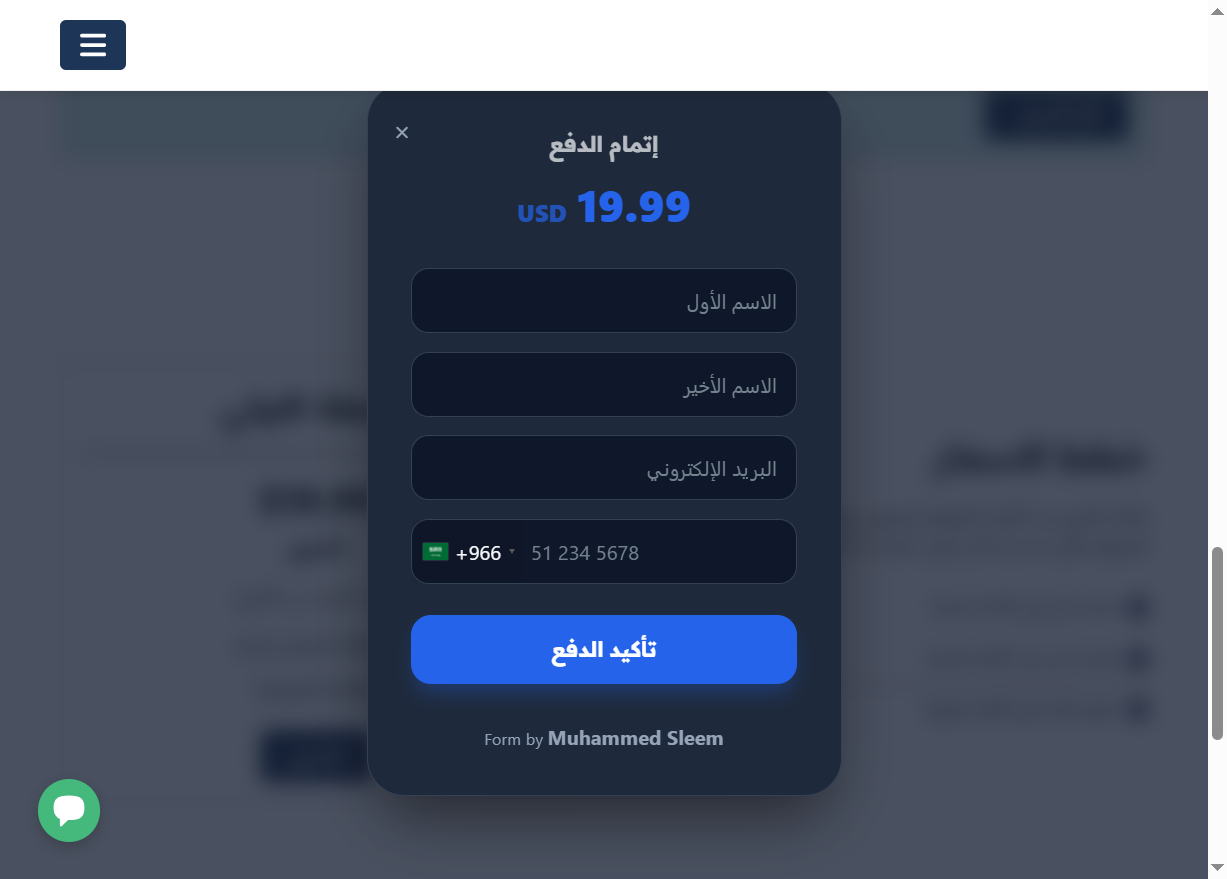 صورة العنصر