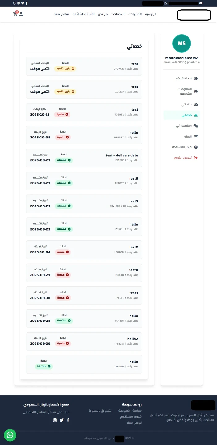 صورة المعرض