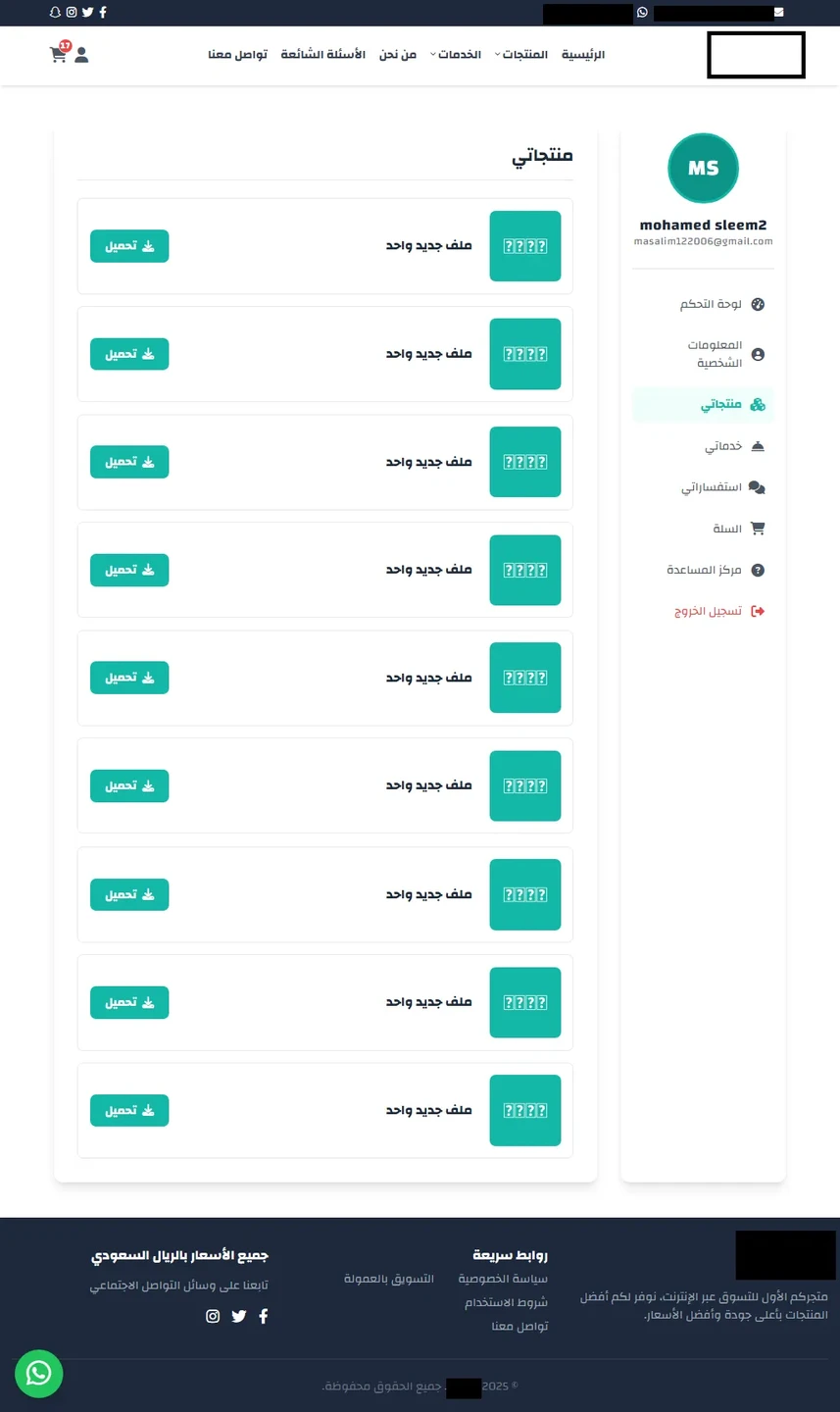 صورة المعرض