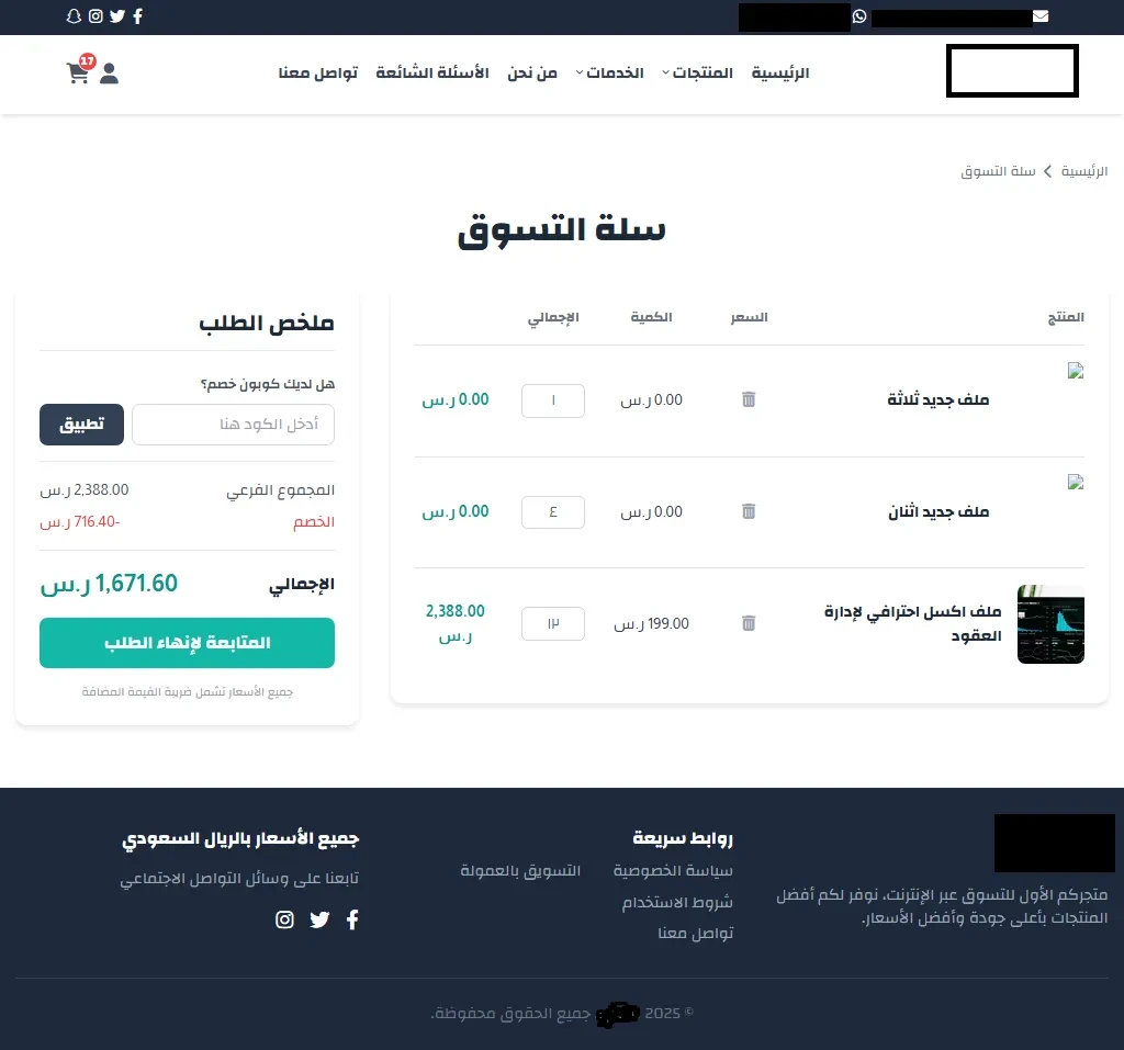 صورة المعرض