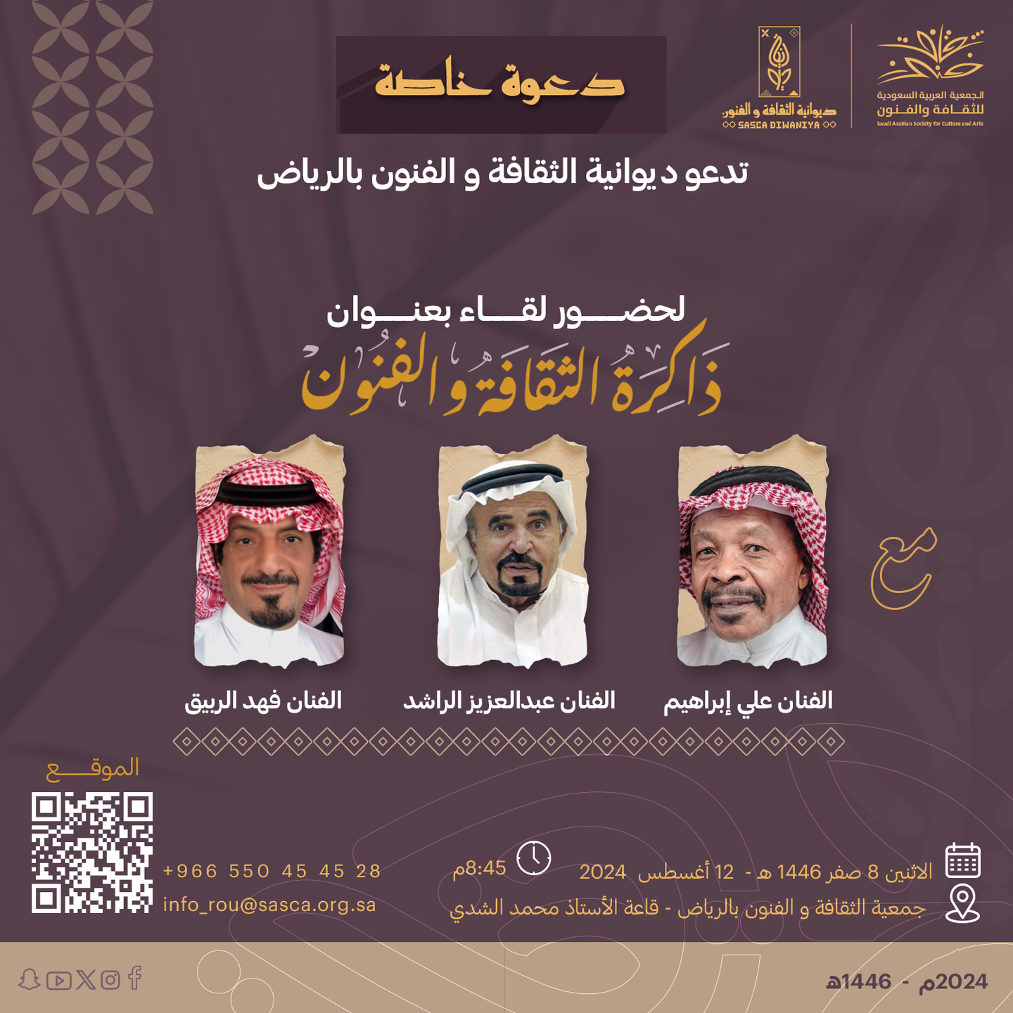 صورة المعرض