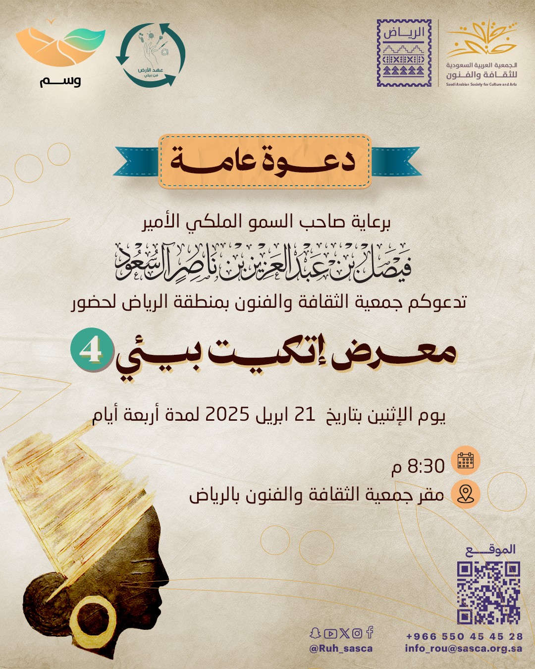 صورة المعرض