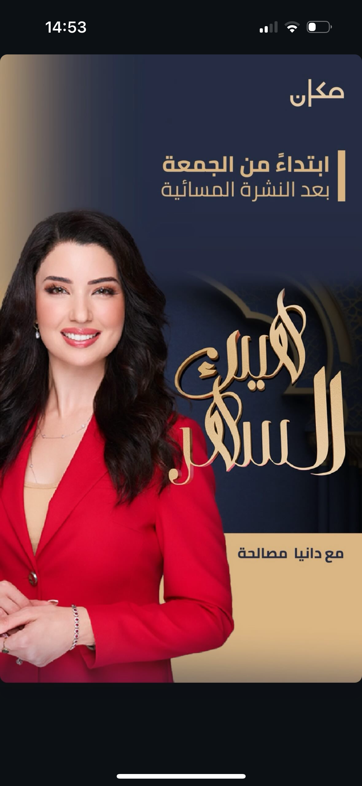حصة بناء العضلات